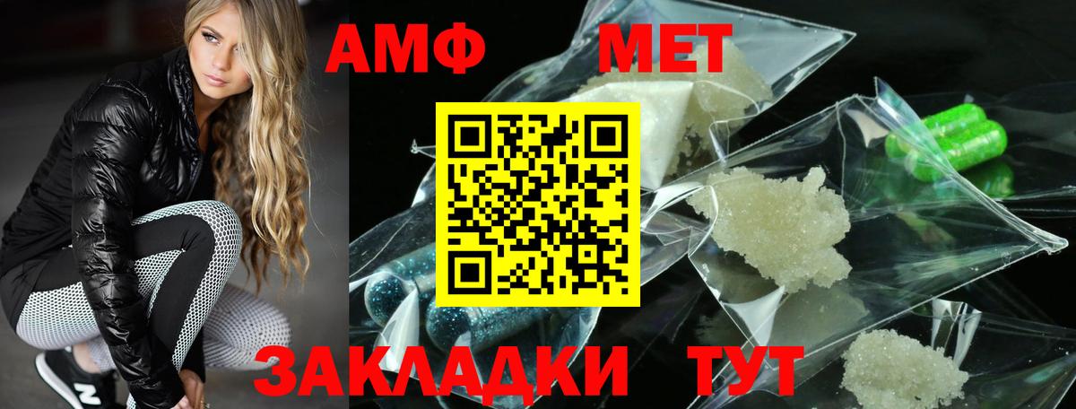 Amphetamine VHQ Салават