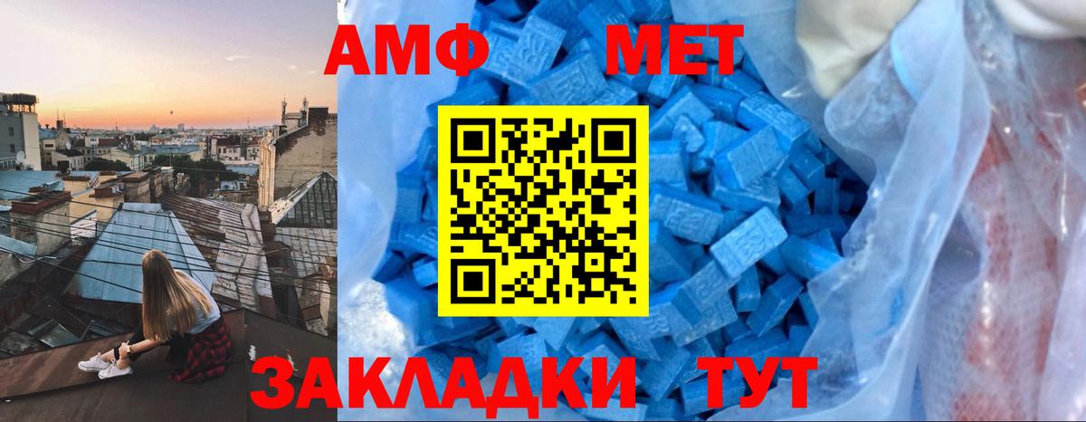 Амфетамин  Вход с VPN  Салават  АМФЕТАМИН 97% 