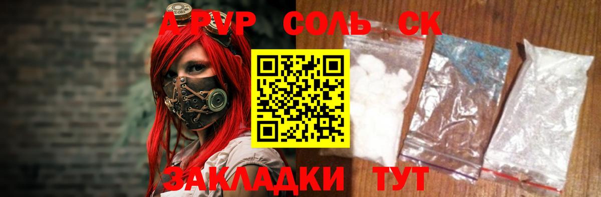 Alpha PVP СК Салават