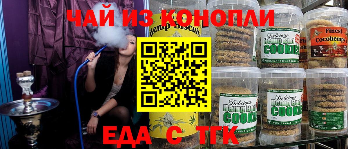 Cannafood марихуана  Вход с VPN  Салават 