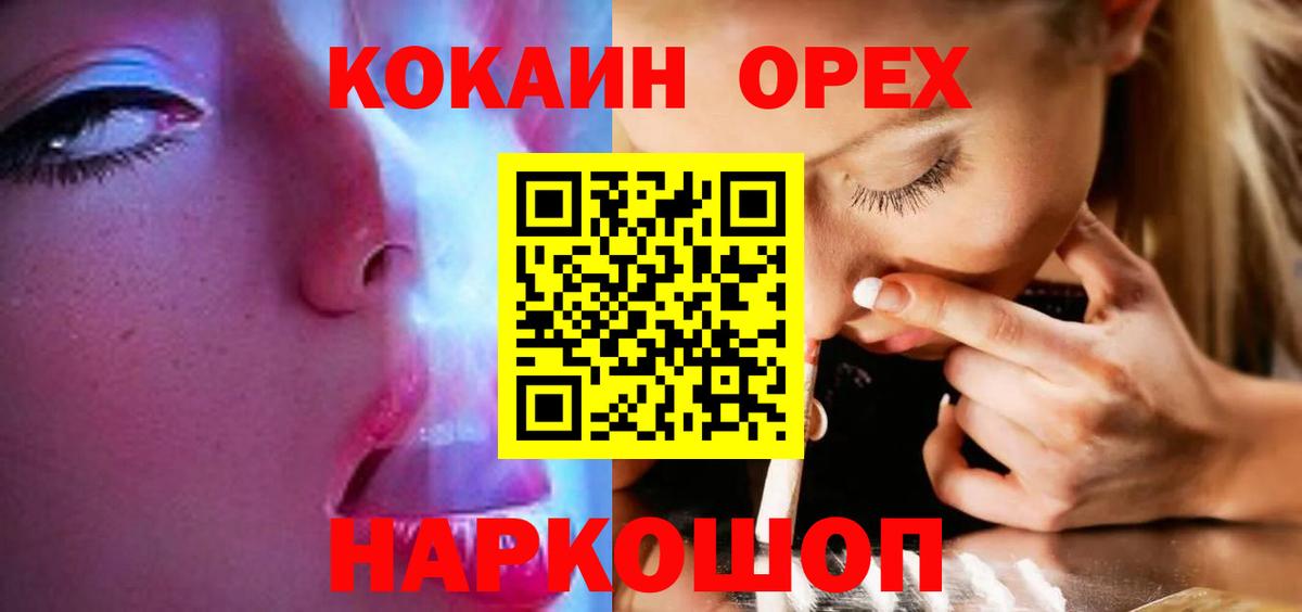 КОКАИН 99% Салават