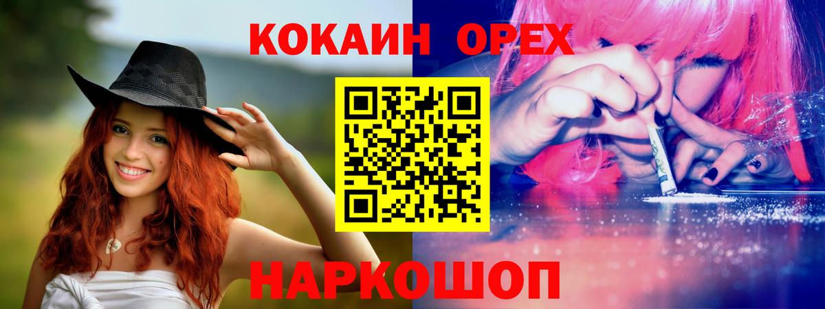 Салават  дарнет шоп  Вход с VPN  Кокаин VHQ  Кокаин Эквадор 