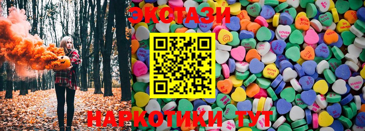 ЭКСТАЗИ VHQ Салават
