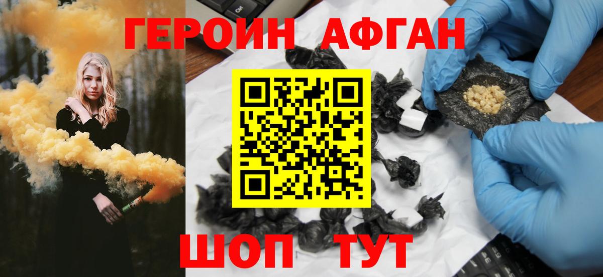Салават  ГЕРОИН Heroin  Героин  Вход с VPN 