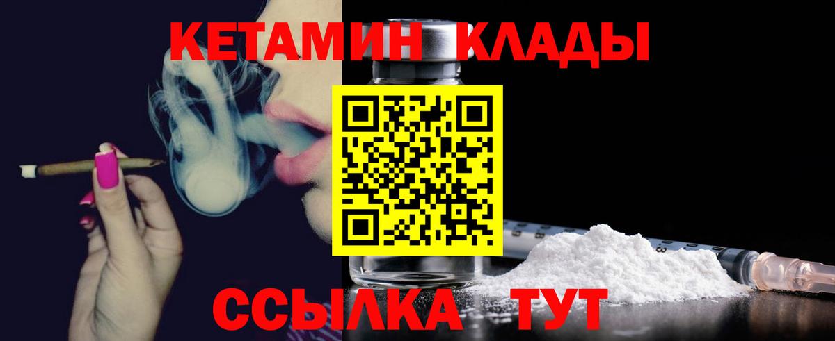 Кетамин ketamine Салават