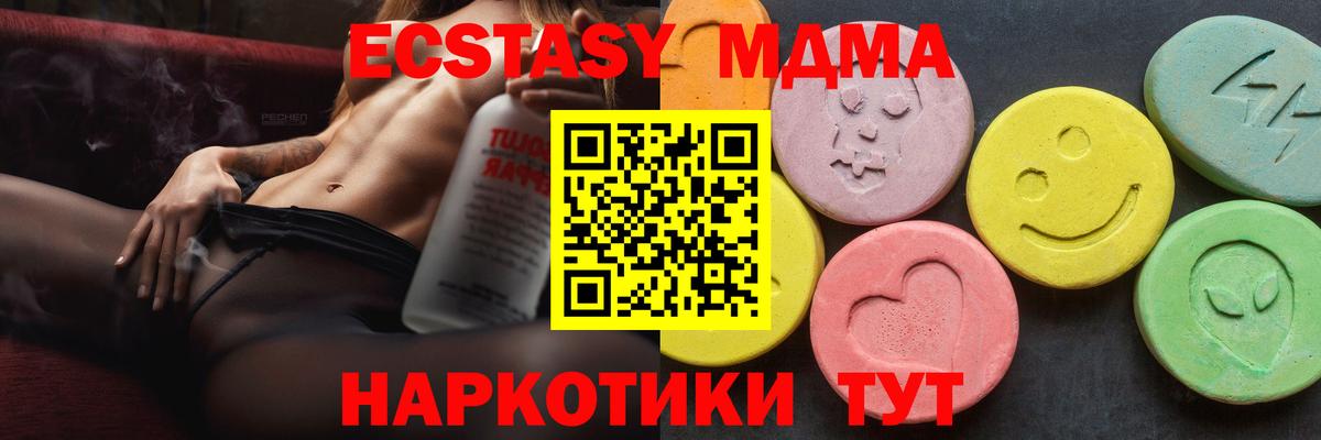 Салават  МДМА кристаллы  Вход с VPN  МДМА кристаллы 