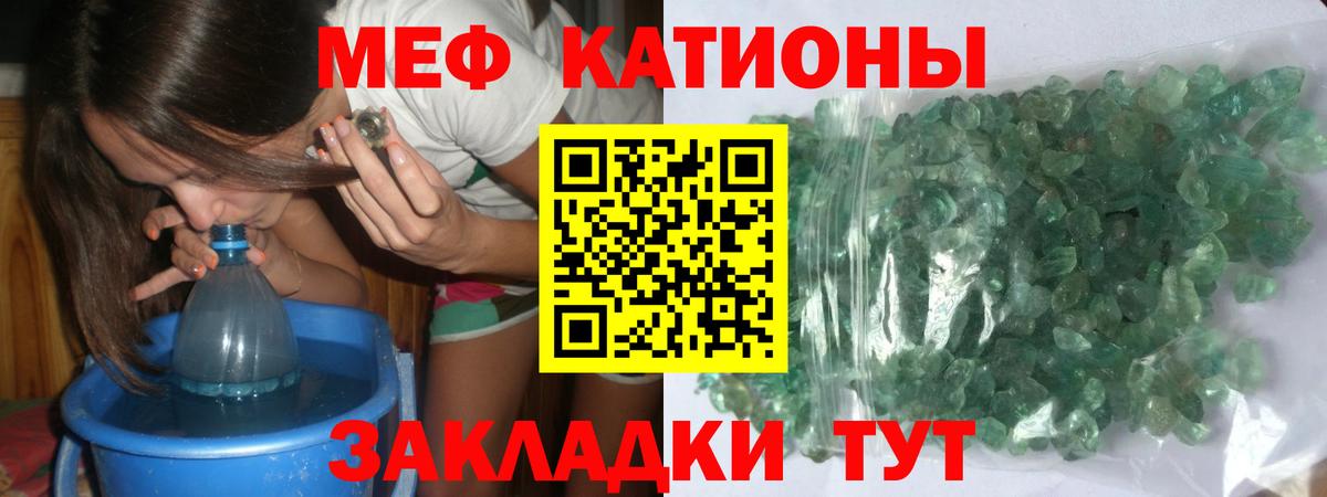 МЕФ mephedrone  Вход с VPN  Салават 