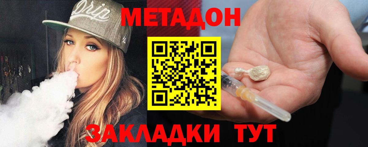 Метадон мёд Салават