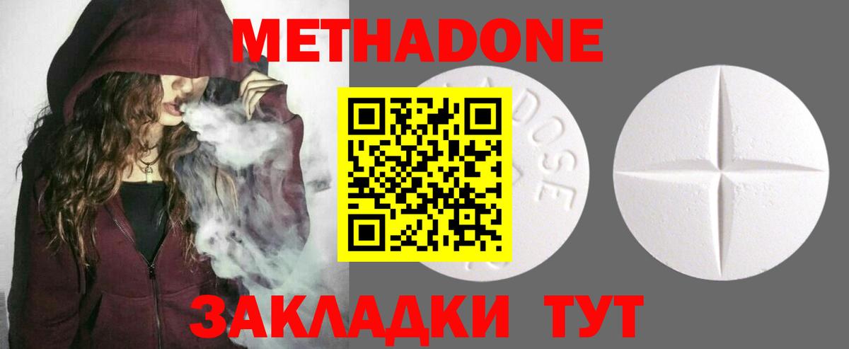 Метадон VHQ  МЕТАДОН мёд  Вход с VPN  Салават 
