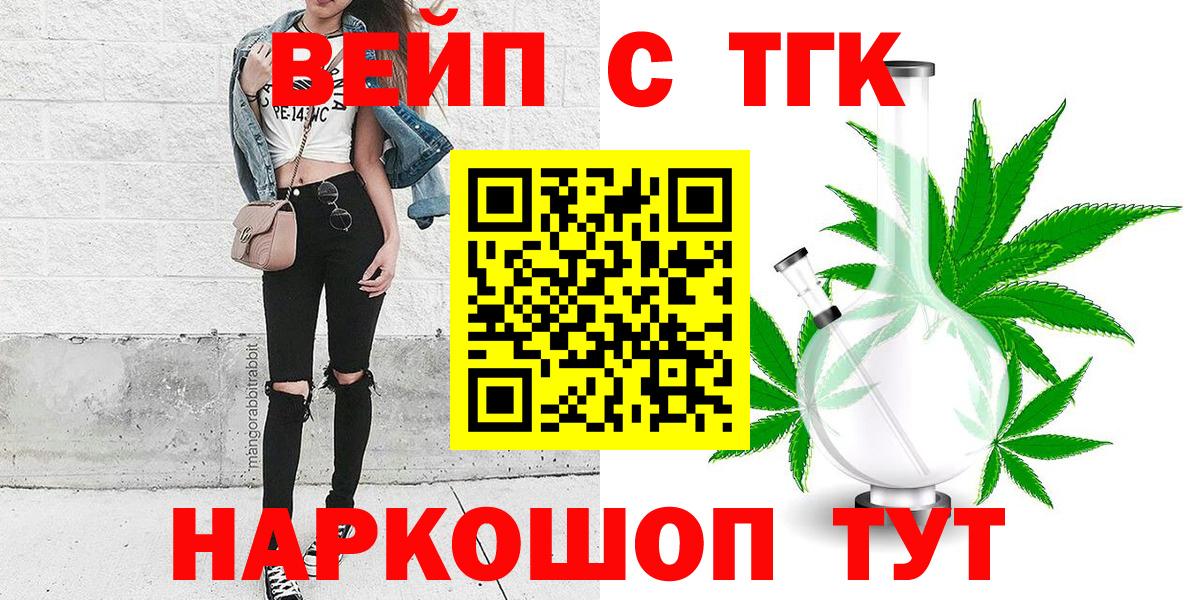 ТГК Wax  ТГК гашишное масло  наркотики  Салават  Вход с VPN 