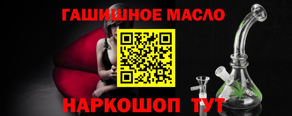 ТГК вейп Салават