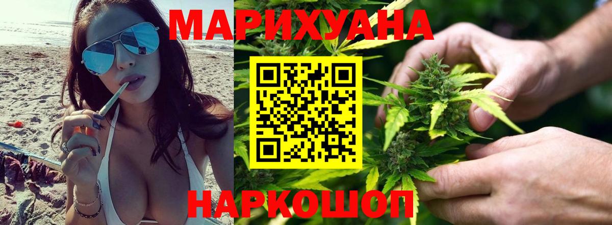 Салават  МАРИХУАНА планчик  Каннабис семена  Вход с VPN  Шишки марихуана Bruce Banner 